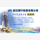 綠色環保銹紅色耐候鋼Q450NQR1